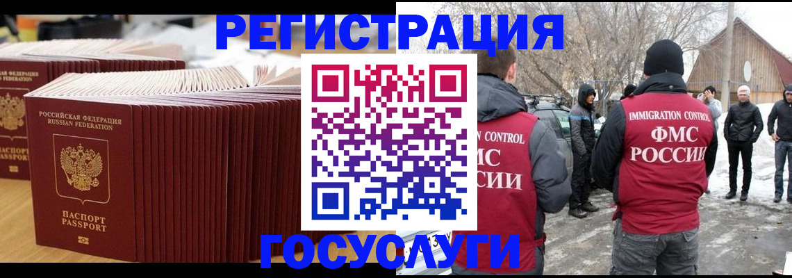 прописка 2025 в Канске