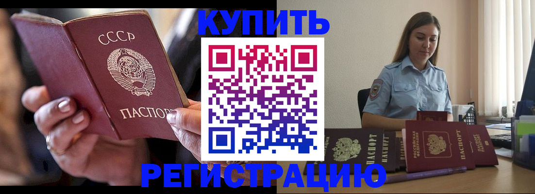 регистрация для школы в Канске