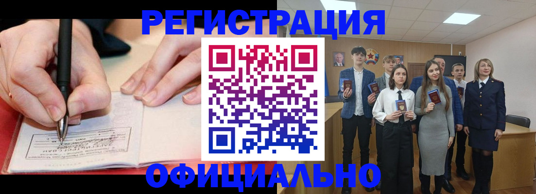прописка для кредита в Канске